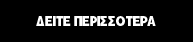 Περισσότερες πληροφορίες για ανυψωτικά μηχανήματα